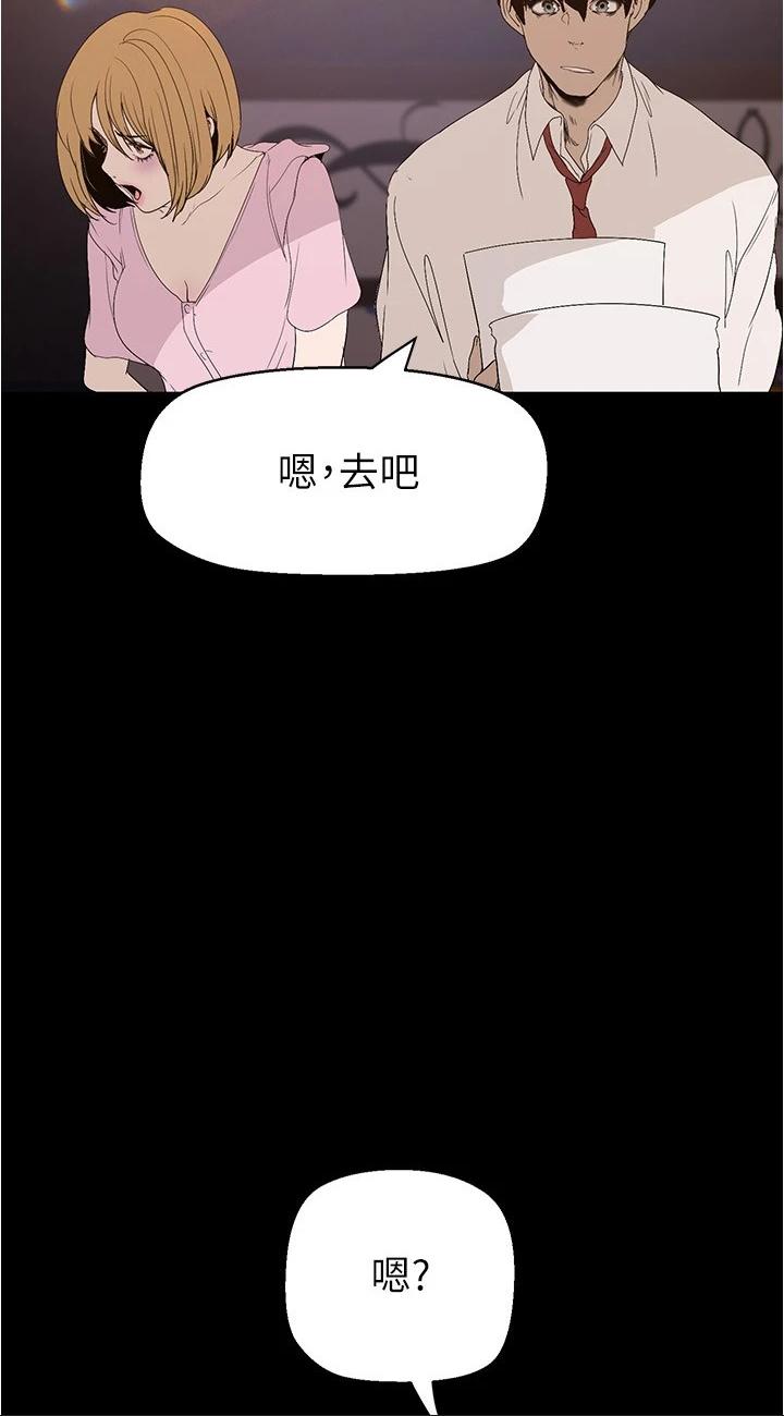 第193話 - 第一次看到偶像嗎?