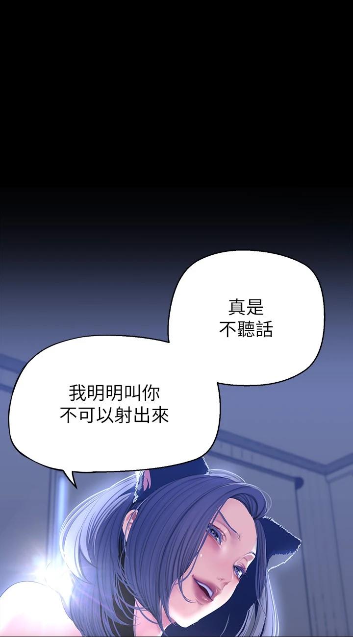 第200話 - 被插入尾巴的組長