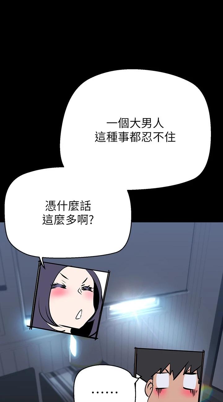 第200話 - 被插入尾巴的組長