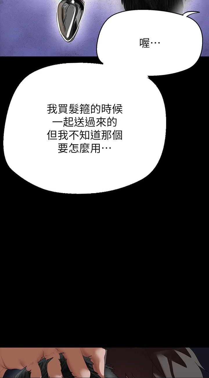 第201話 - 前後都被塞滿滿的組長