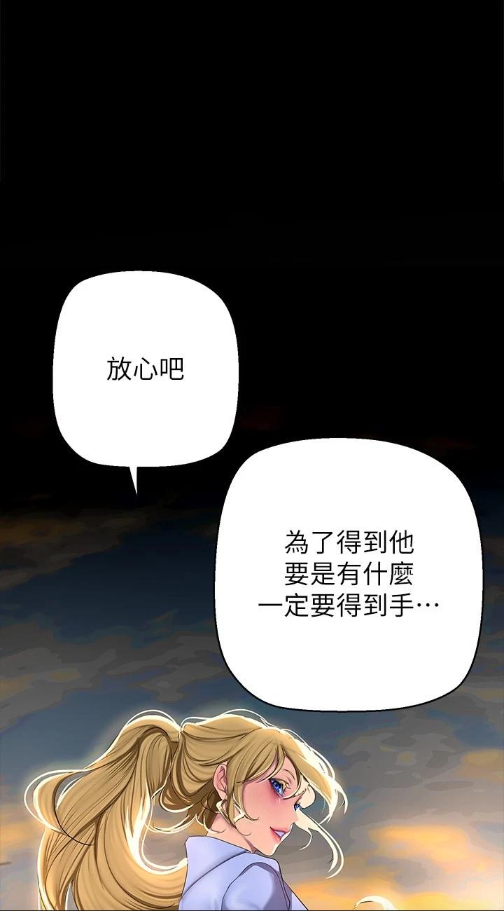 第203話 - 書潾吃醋的態度