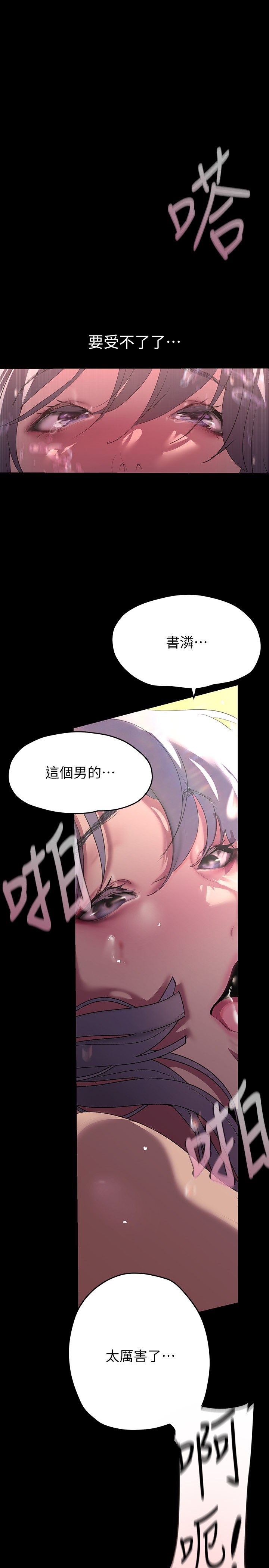 第207話 - 雙管齊下的極致高潮