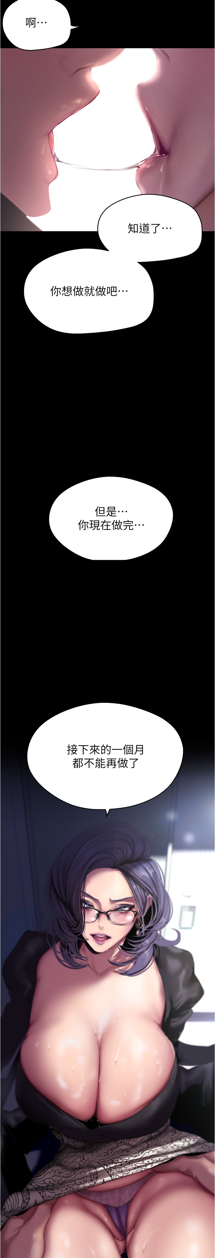 第213話 - 老公，你回來啦?