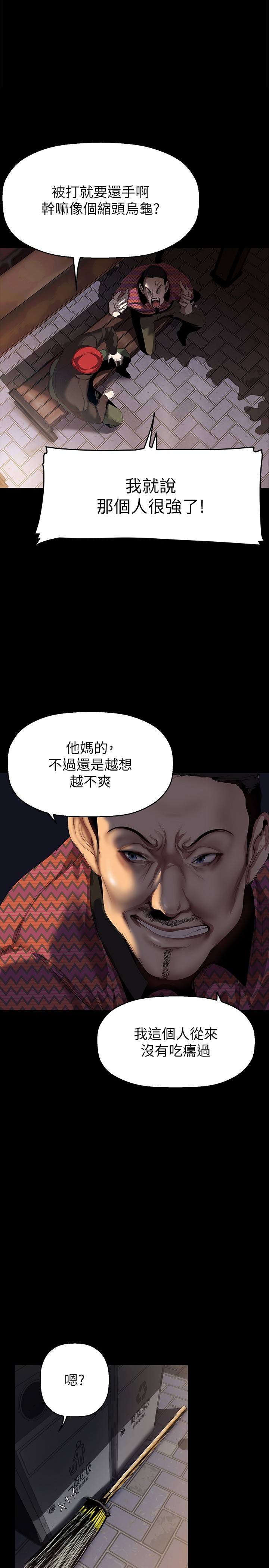 第219話 - 在這裡做就像動物交配一樣