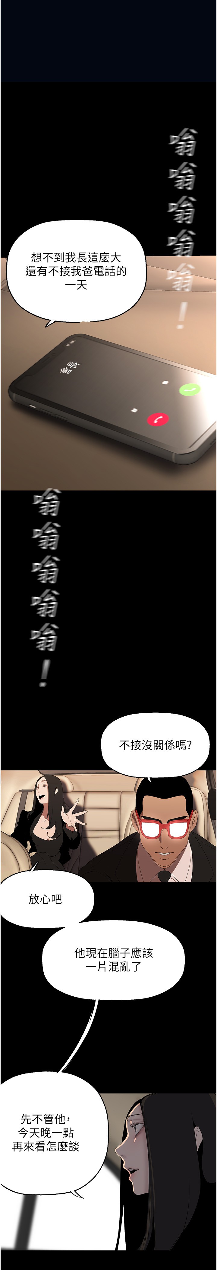 第222話 - 必須要付出的代價