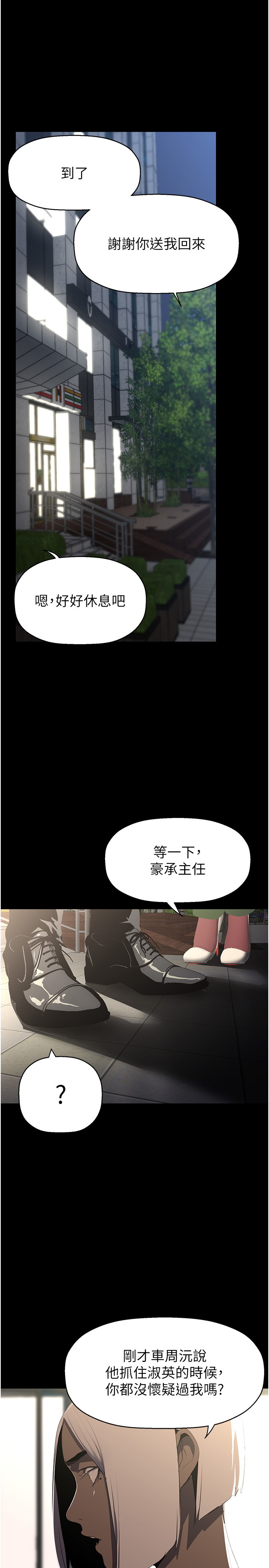 第234話 - 小薇渾圓飽滿的屁股