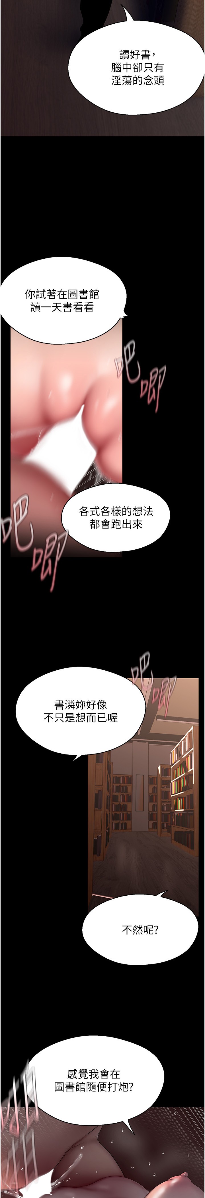 第238話 - 達成書潾的願望