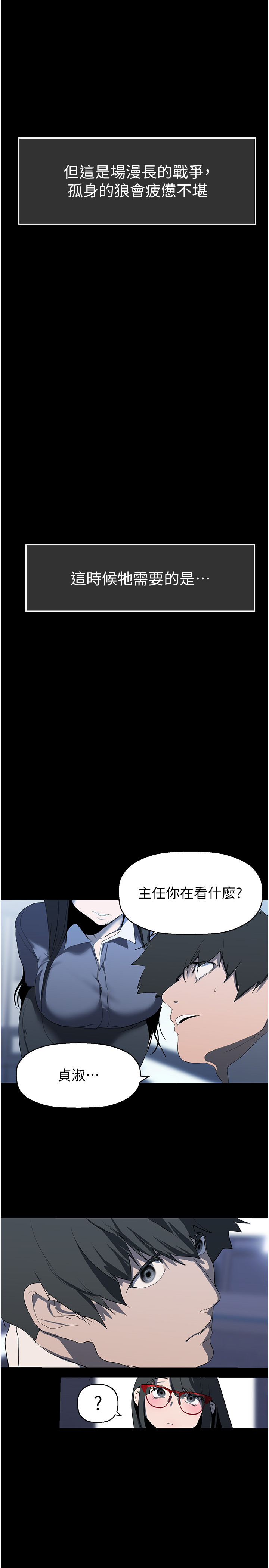 第249話 - 在樓梯間的火熱密會