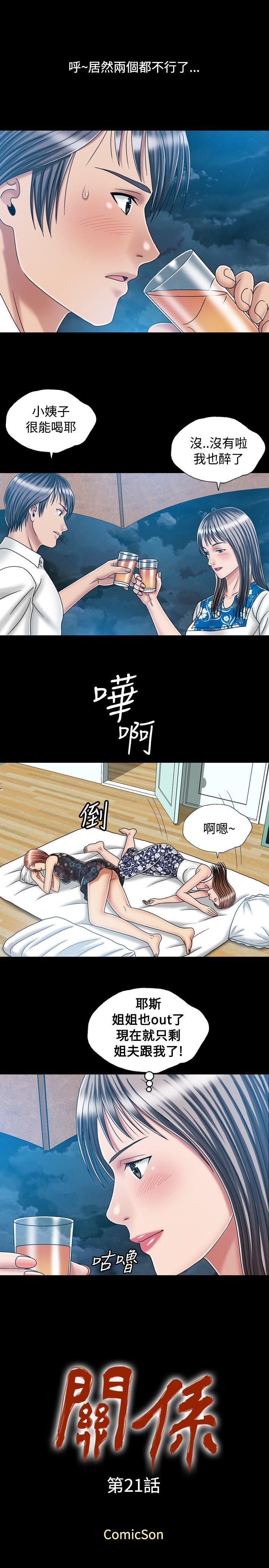 第21話