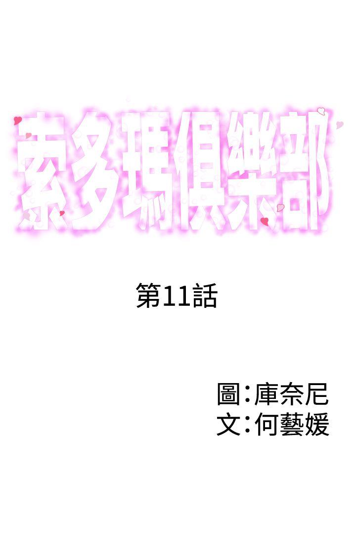 第11話