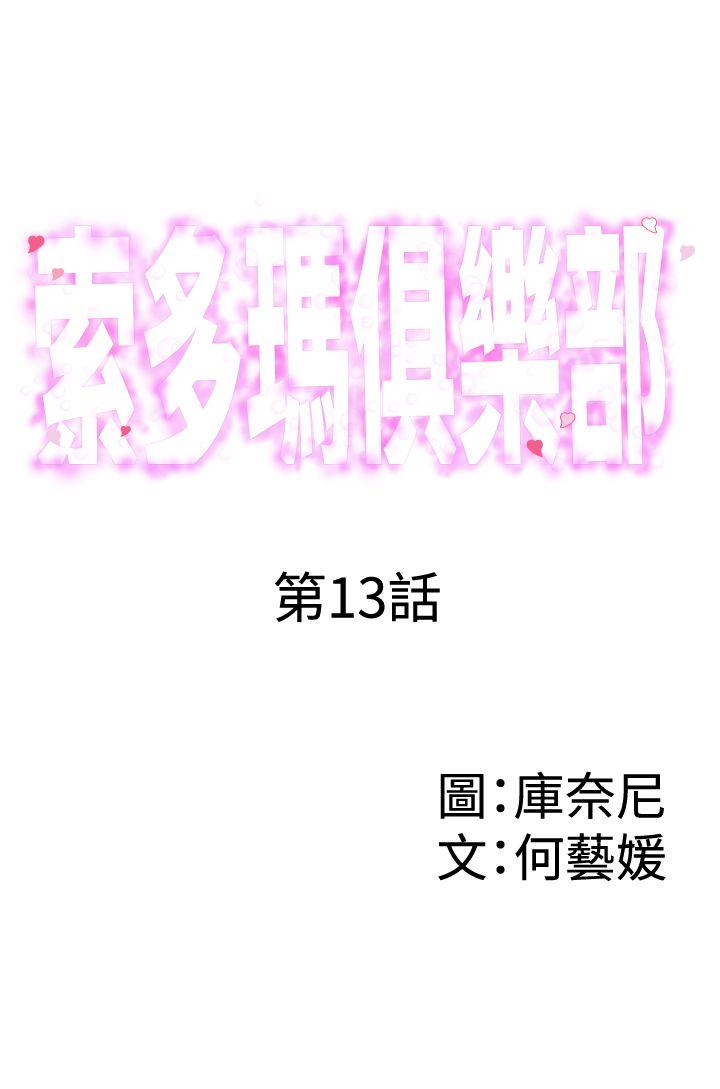 第13話