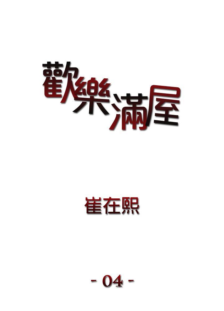 第4話