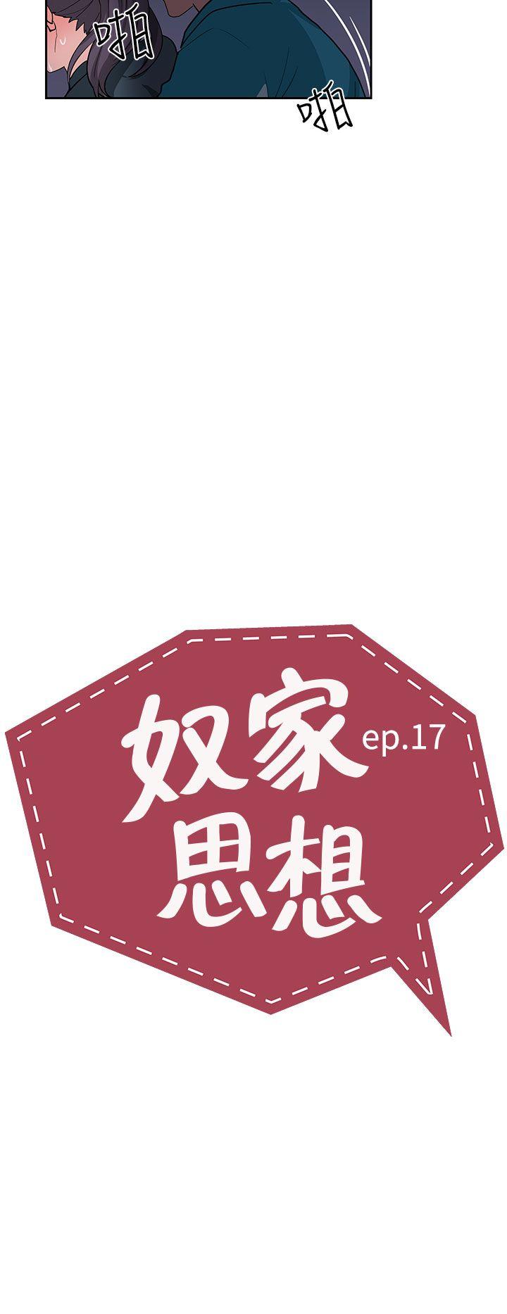 第17話