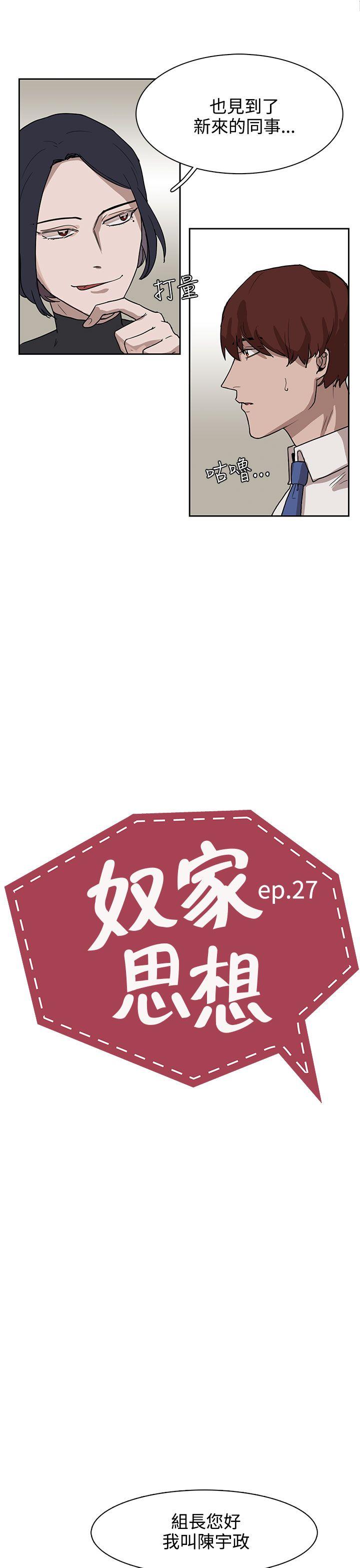 第27話