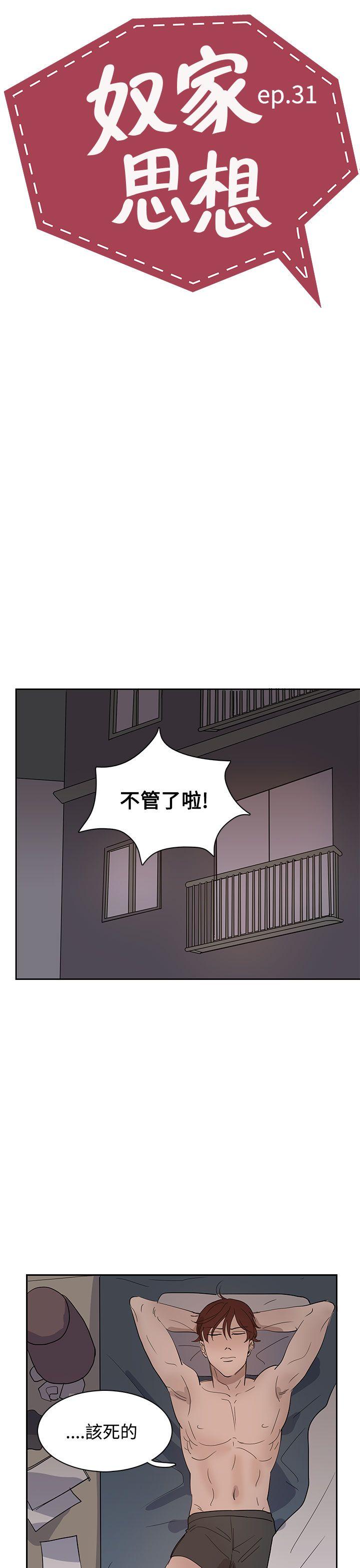 第31話