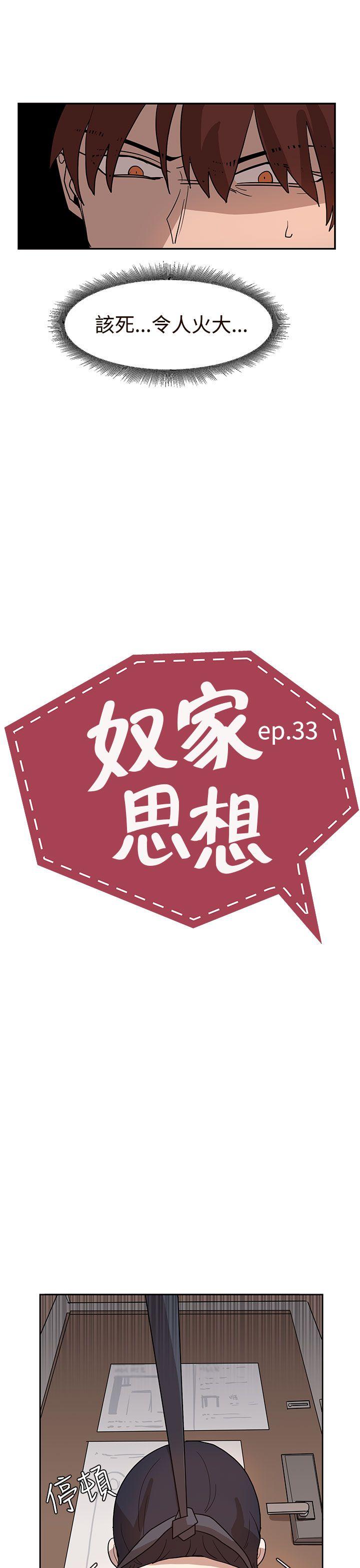 第33話