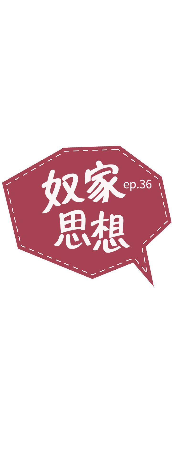 第36話