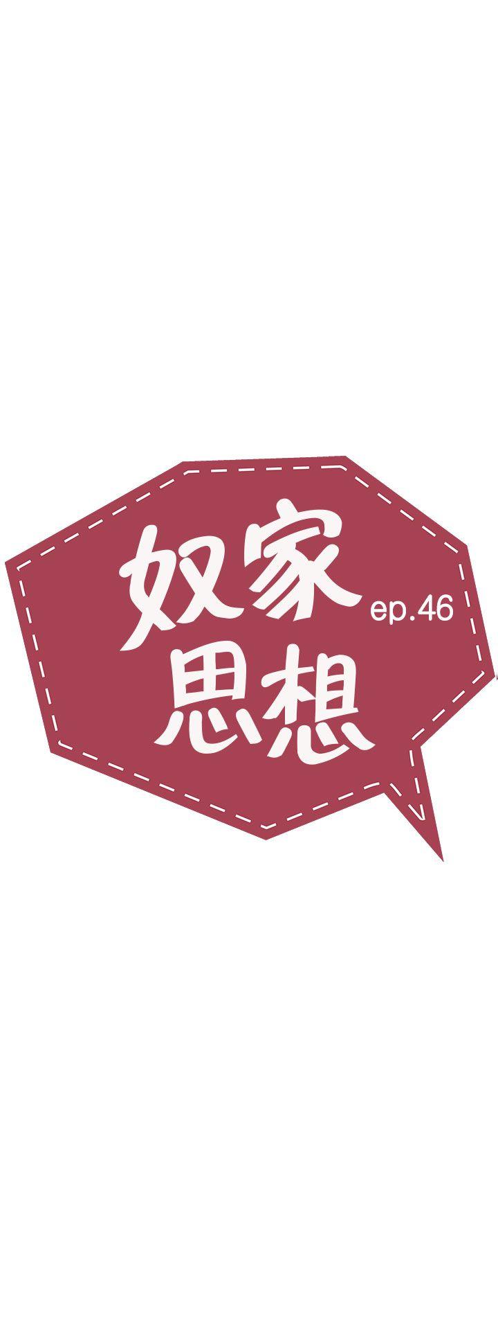 第46話