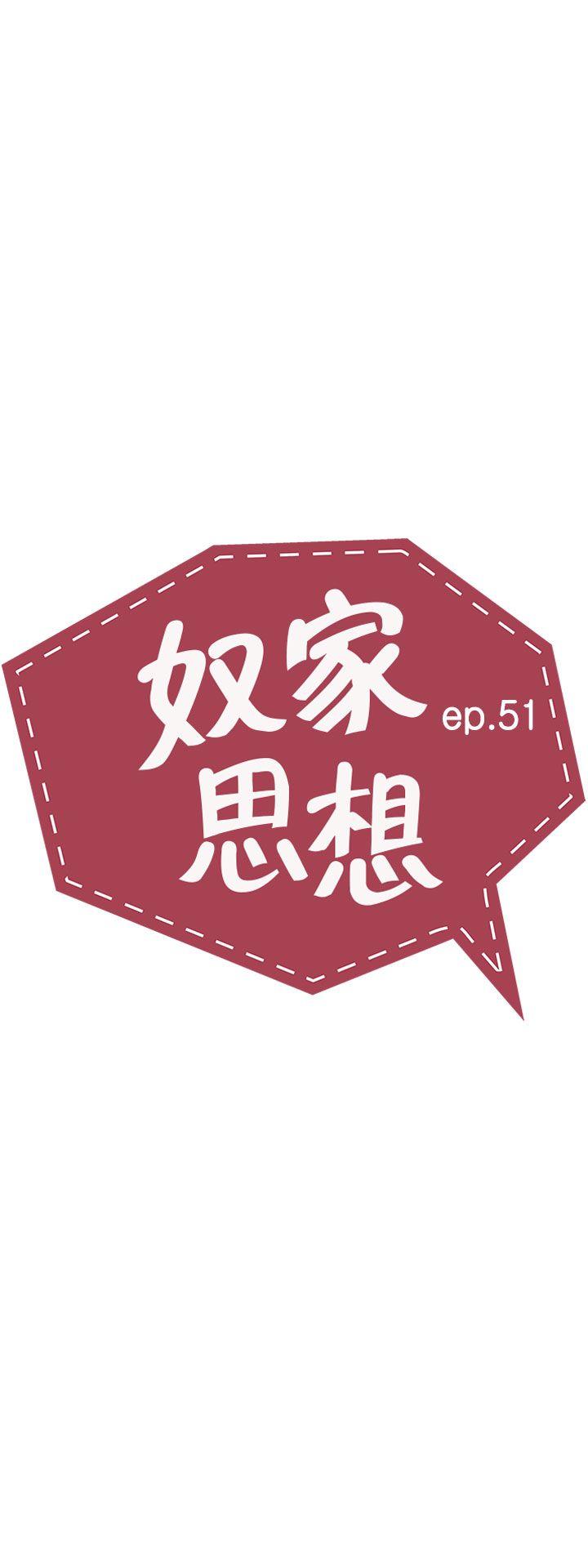 第51話