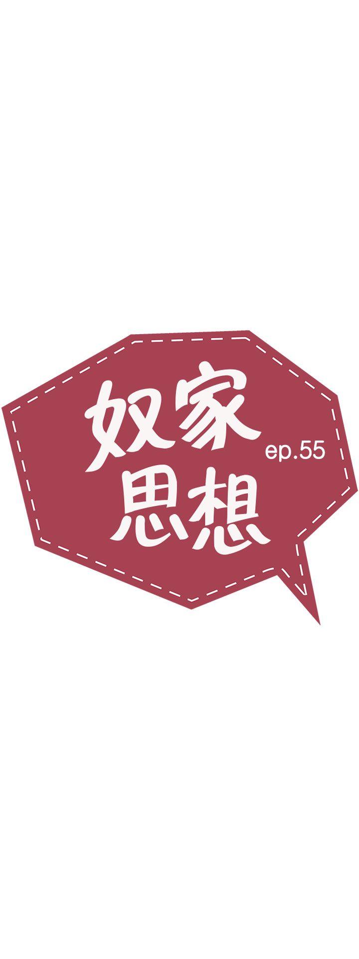 第55話