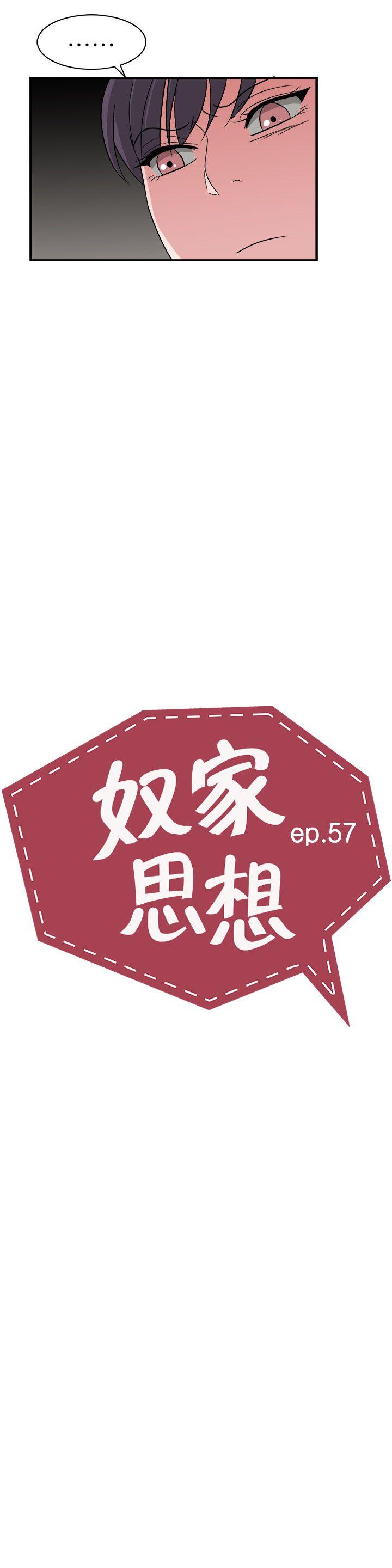 第57話