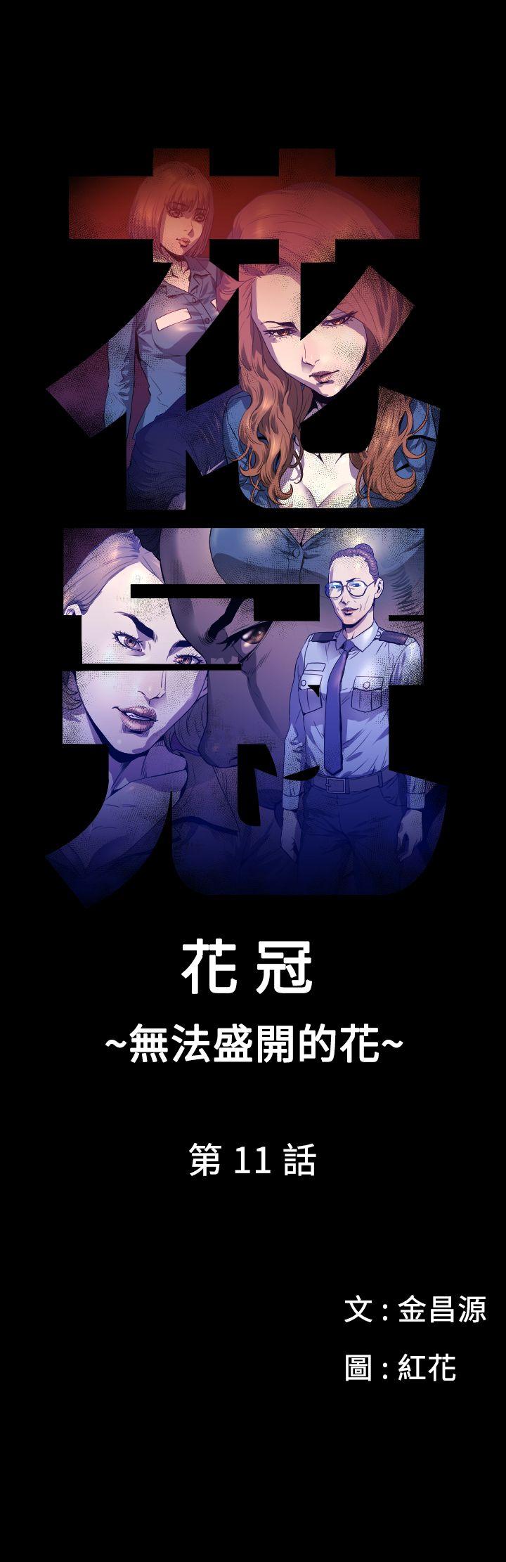 第11話