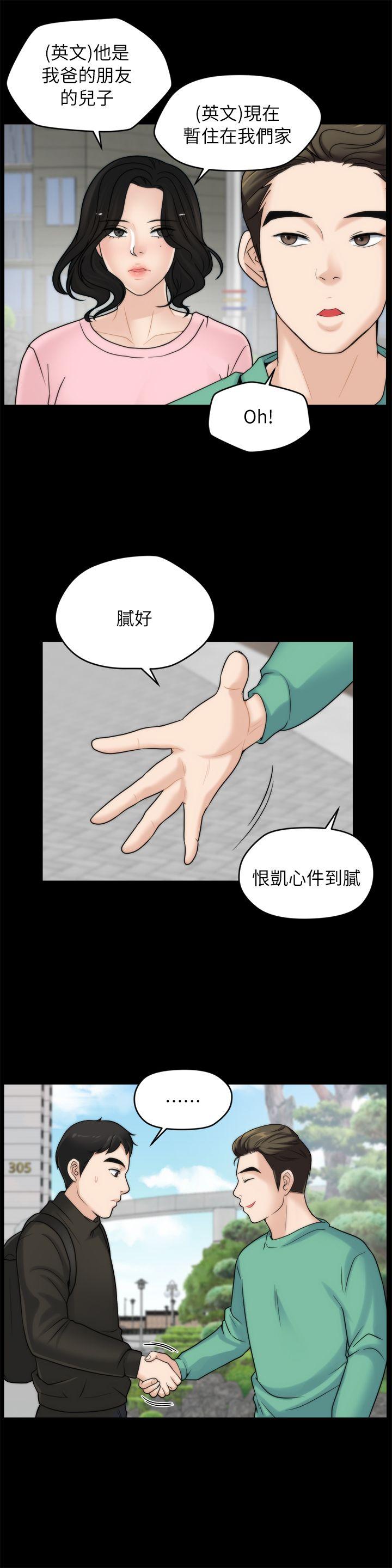 第16話 - 好熱