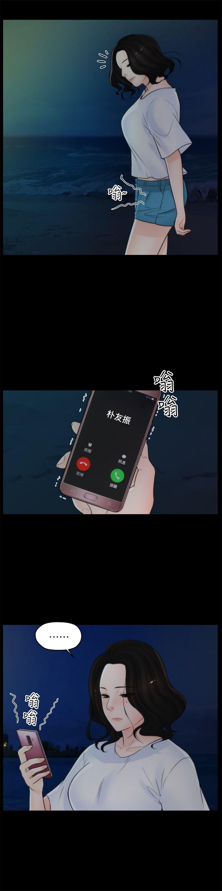 第22話 - 我…我還是處女