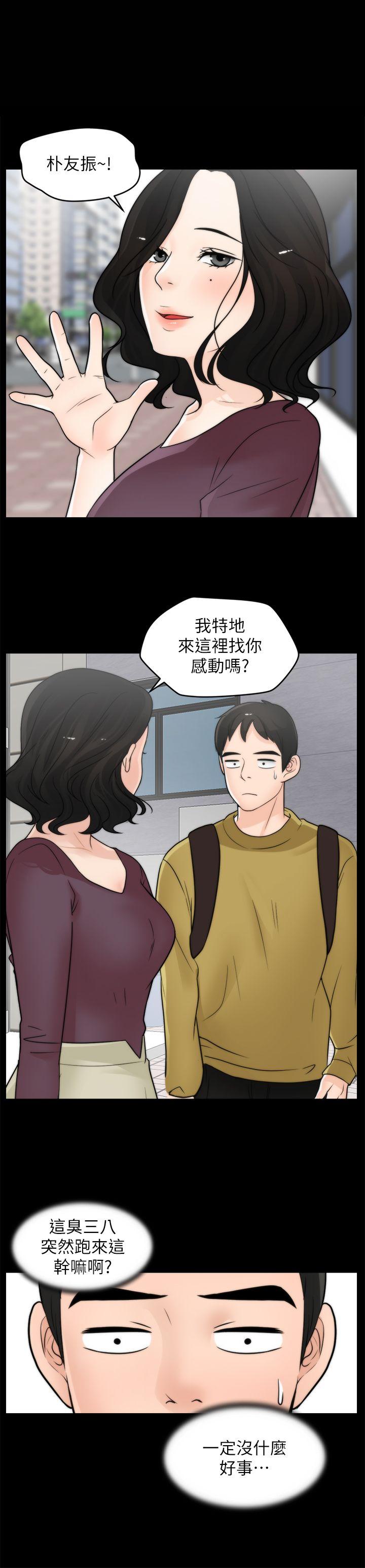 第33話-陪我玩