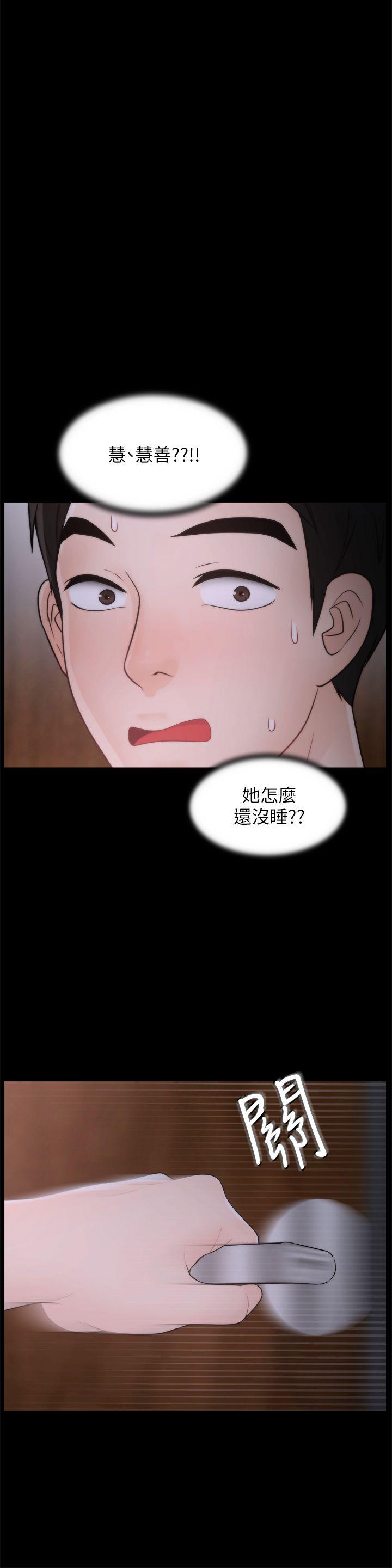 第45話-她發現了嗎!