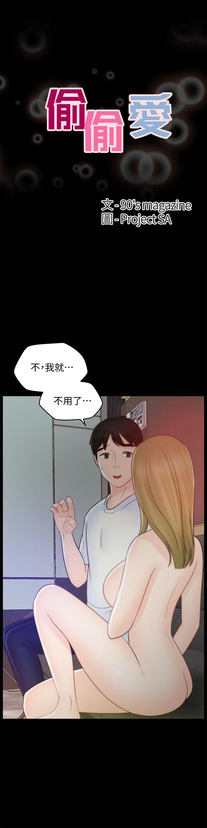 第48話-緊急來電