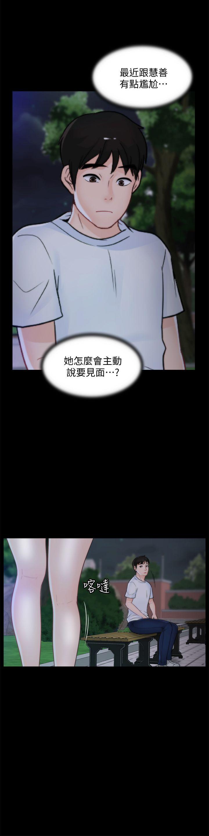 第49話-你跟姐姐是什麼關係