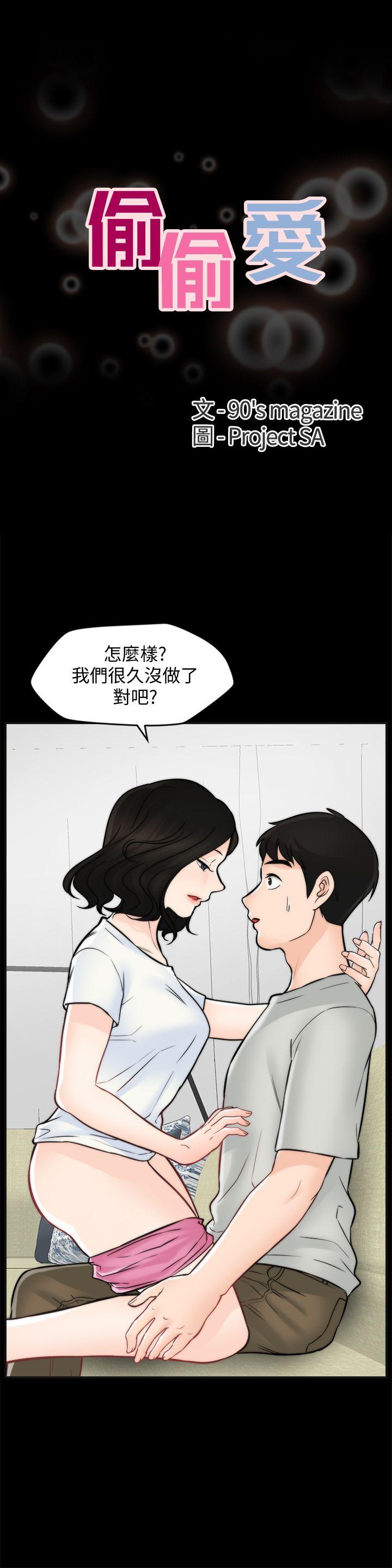 第54話-慧琳的請求