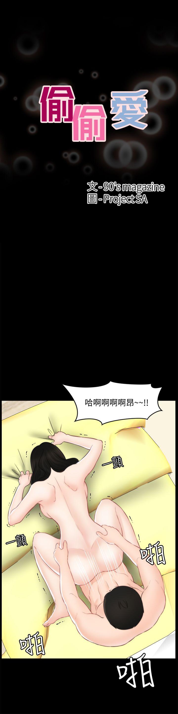 第55話-只對友振有反應的身體