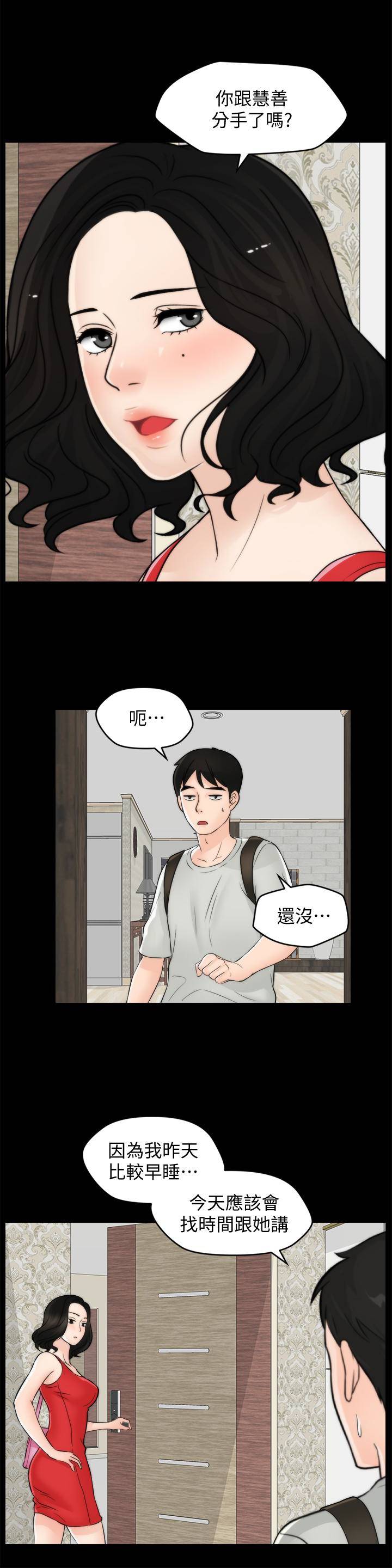 第56話-兩者擇一