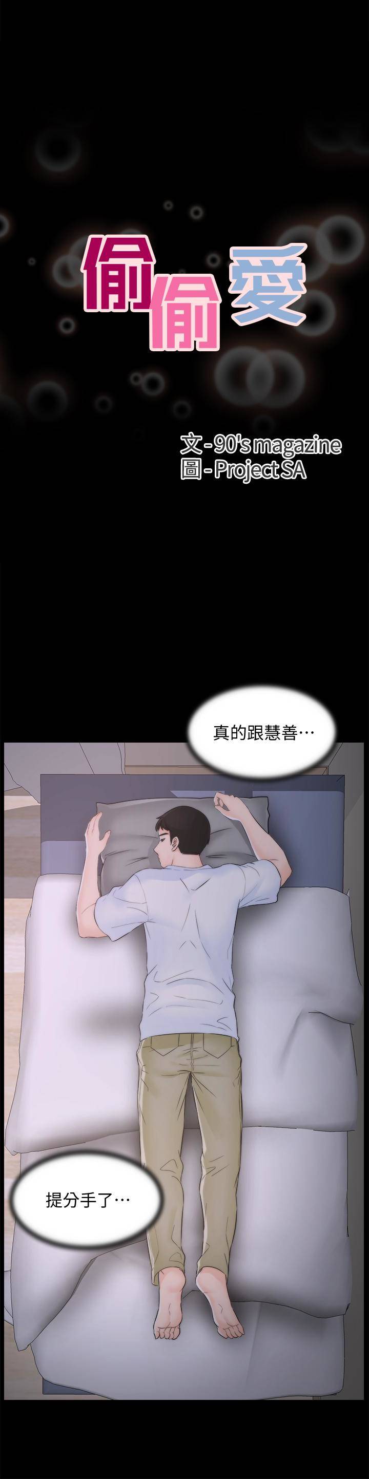 第57話-我也要玩弄妳