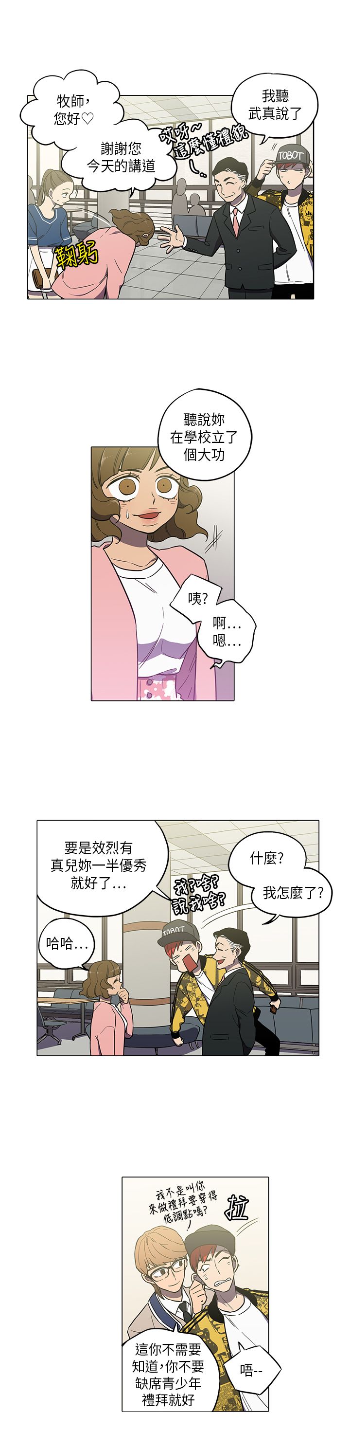 第38话