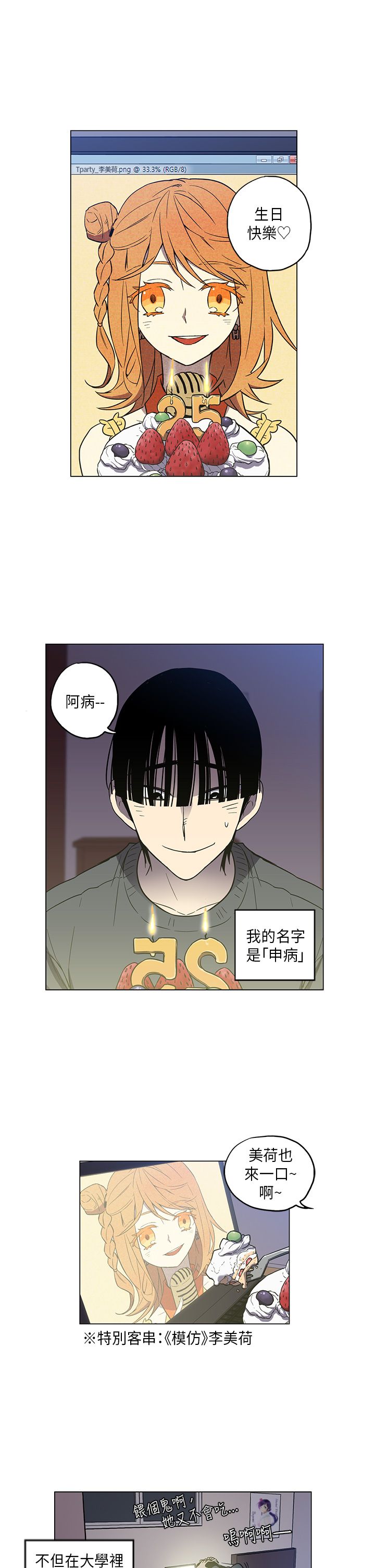 第44话 特别篇