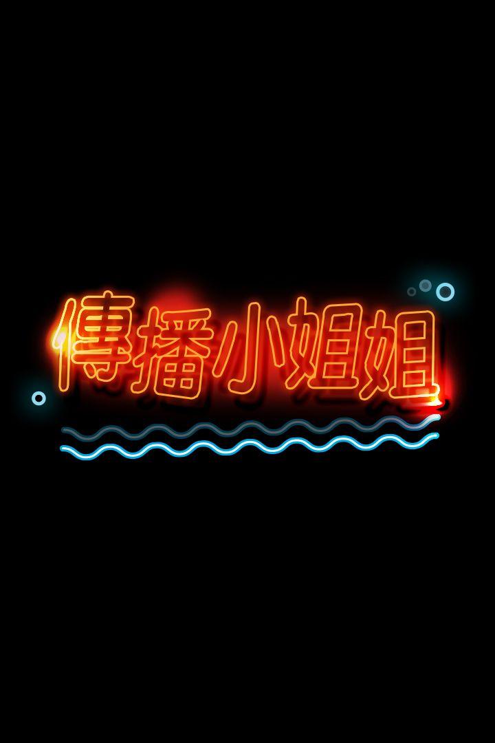 第17話 - 愛的成人禮[2]