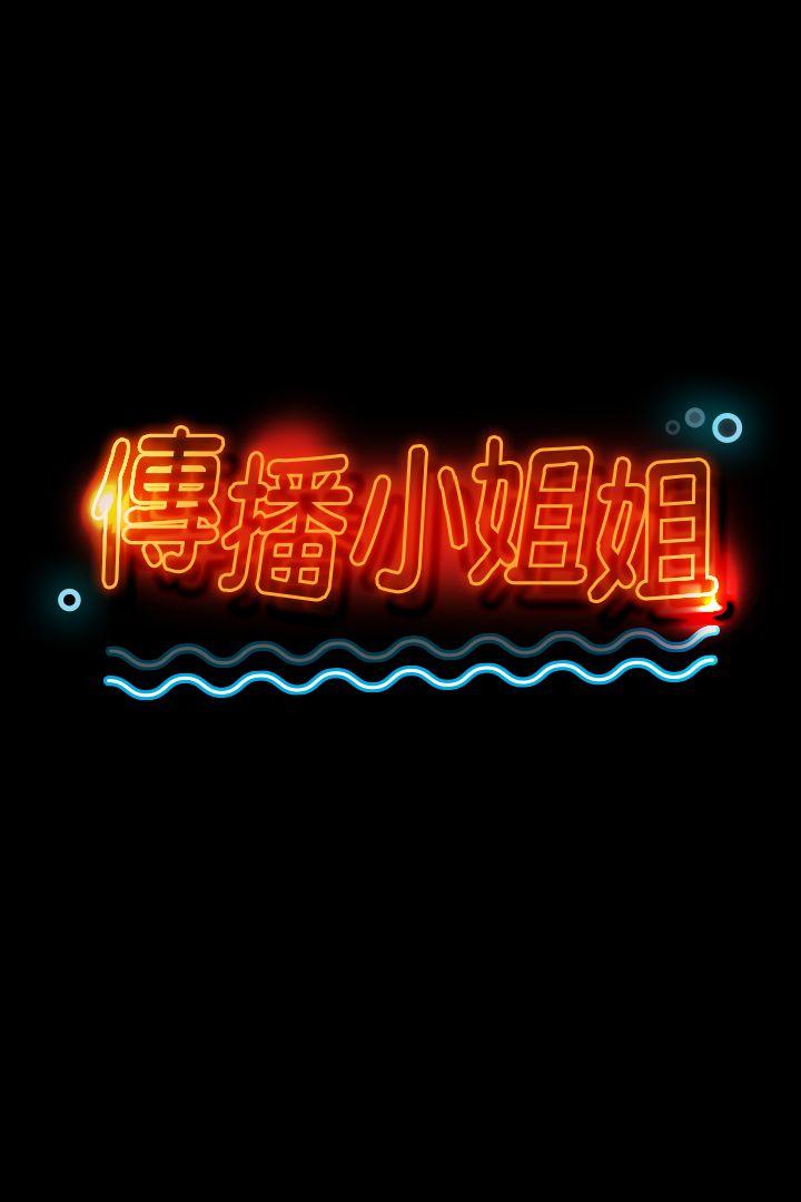 第34話-逃出魔掌的雪熙