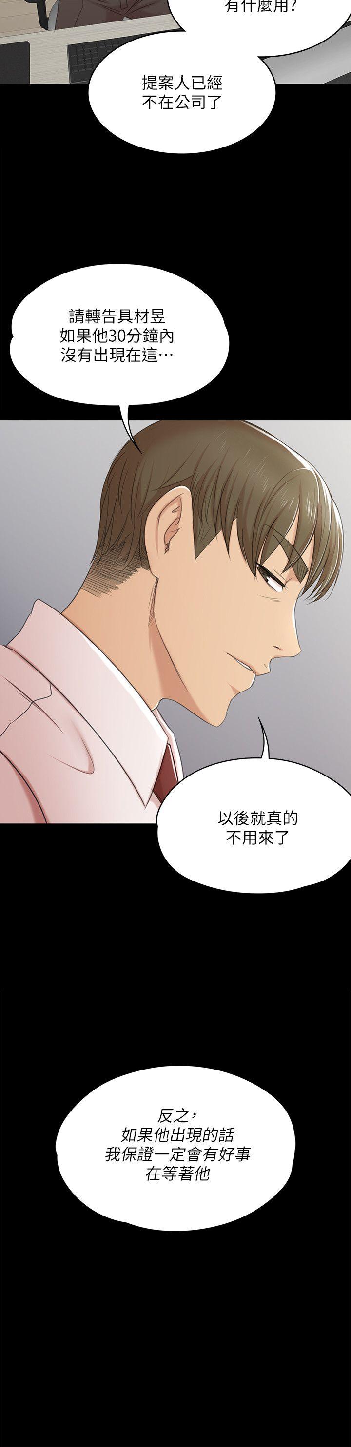 第40話-徐科長的特別照顧