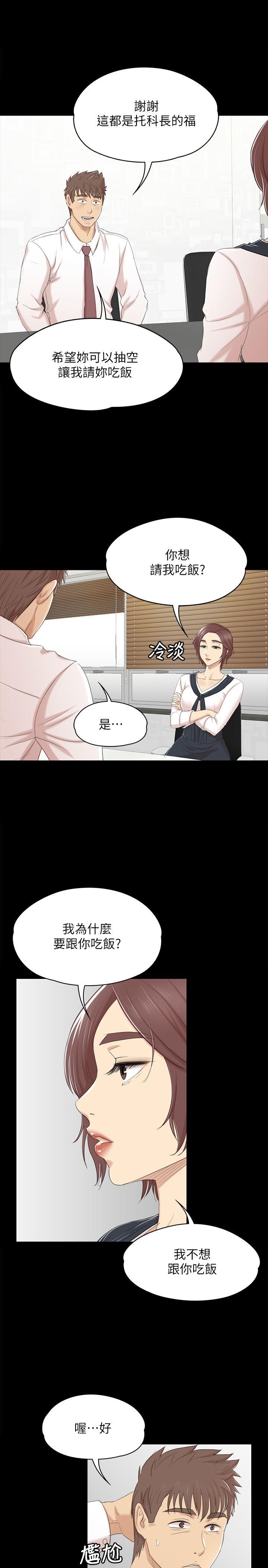 第41話-熟女的誘惑