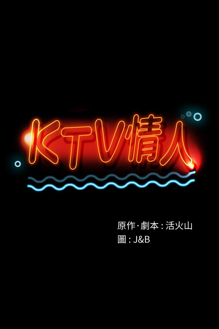 第61話-材昱的誤解