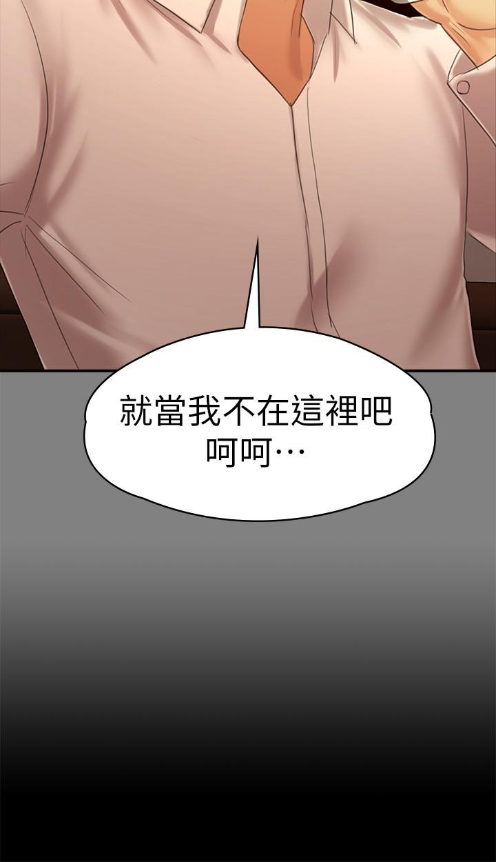 第87話-不要相信徐科長！