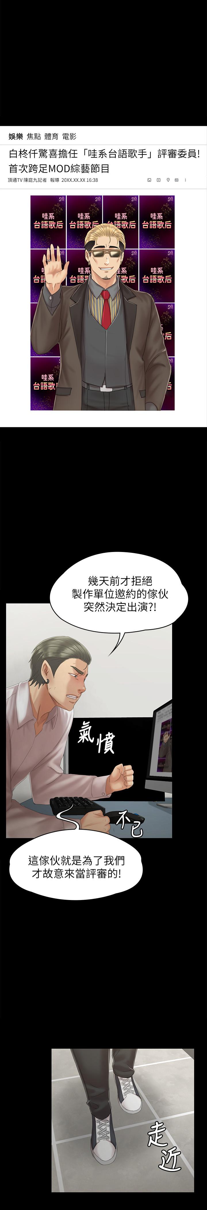 第91話-令人震驚的開會地點