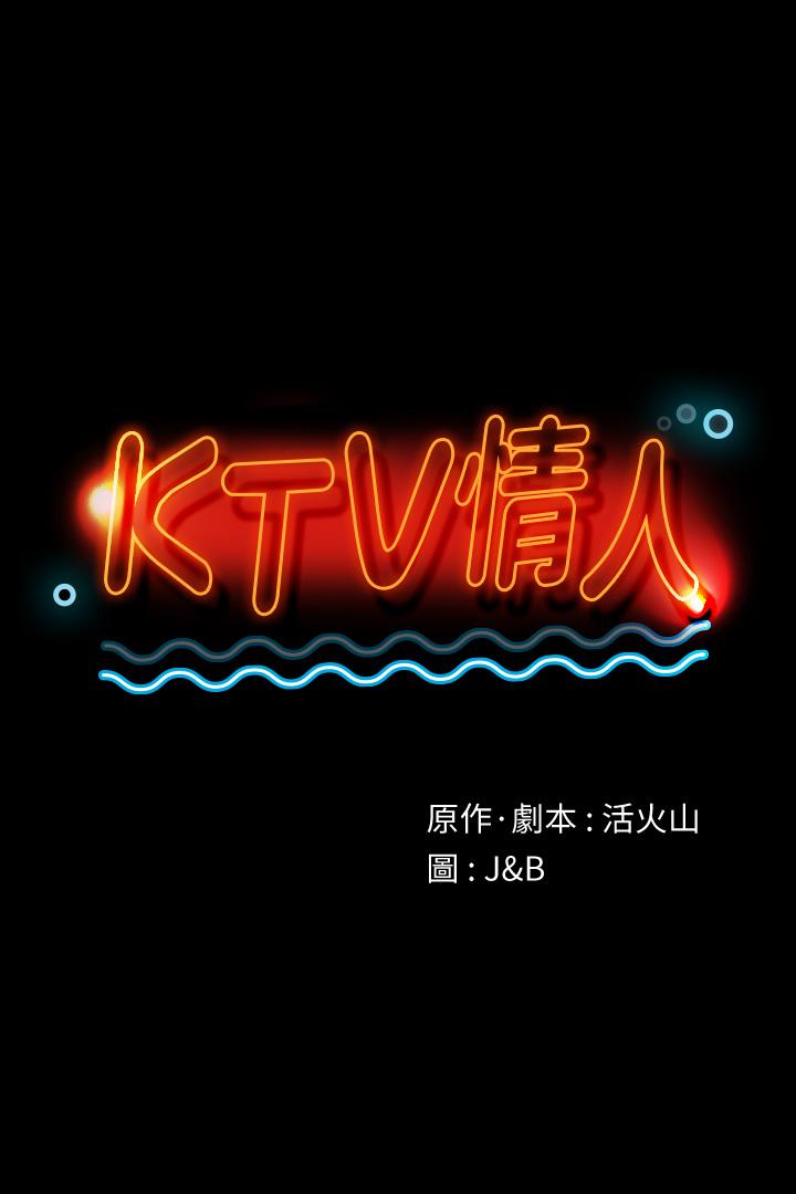 第92話-單戀的代價