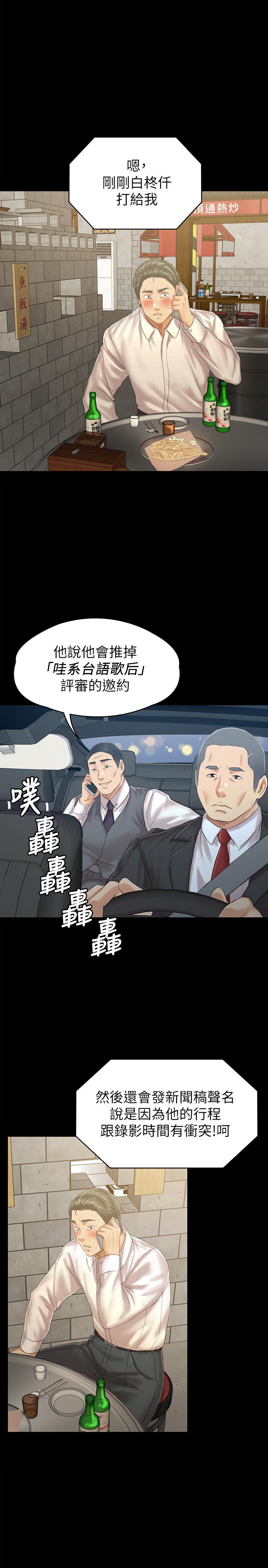 第94話-這是最後一次了