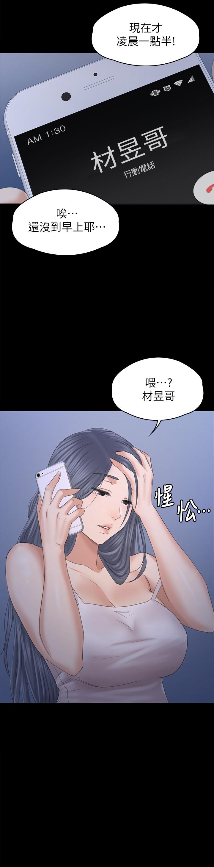 第97話-雪熙再度來到KTV