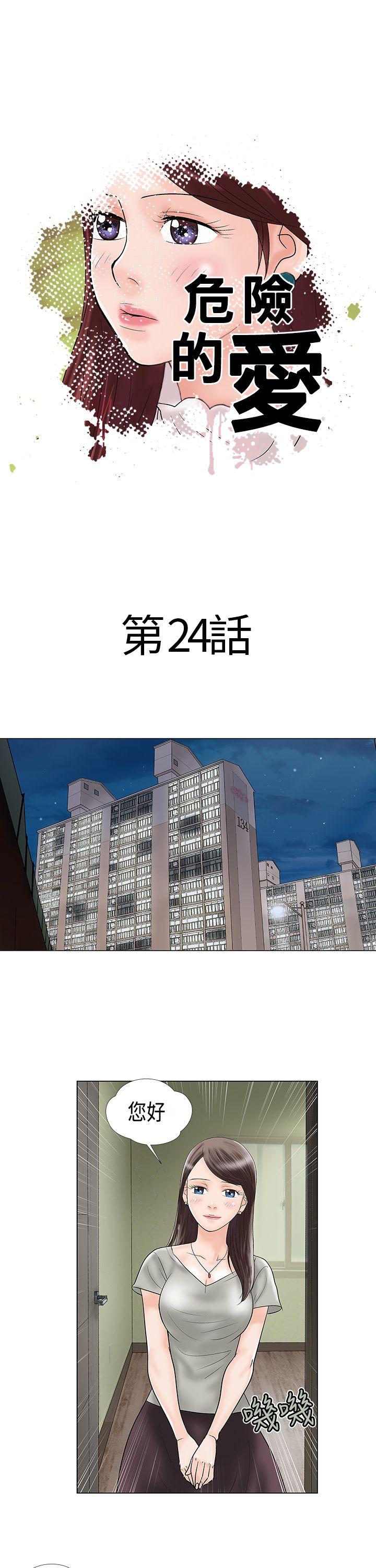 第24話