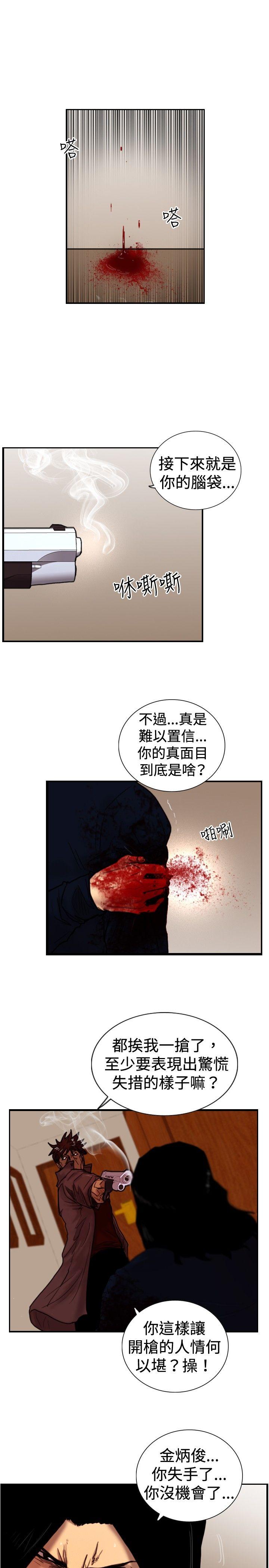 第33話 只有他